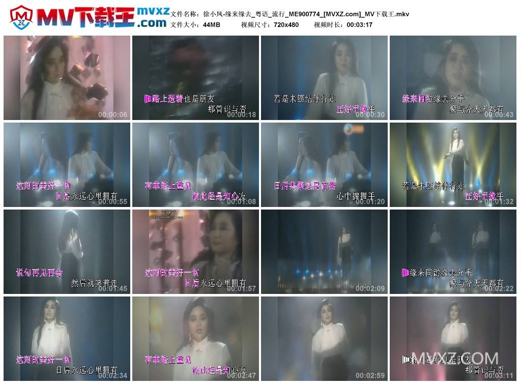 徐小凤-缘来缘去_粤语_流行_ME900774